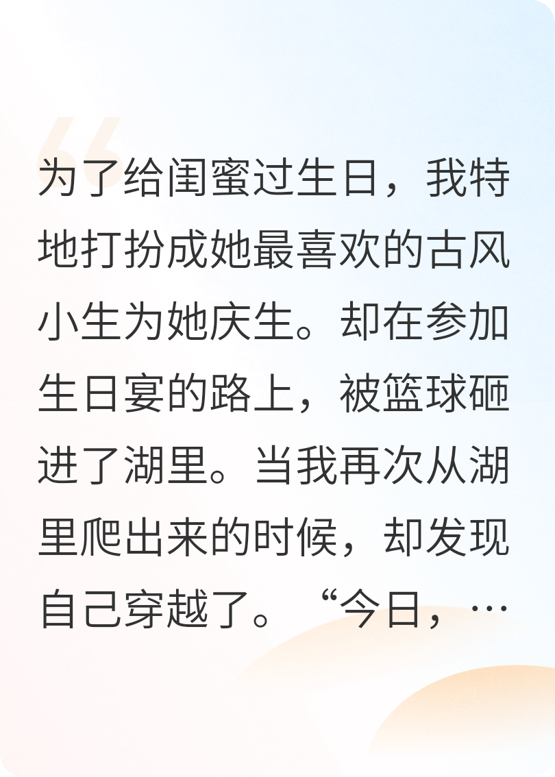 女扮男裝：穿成了侯爺?shù)馁N身侍衛(wèi)