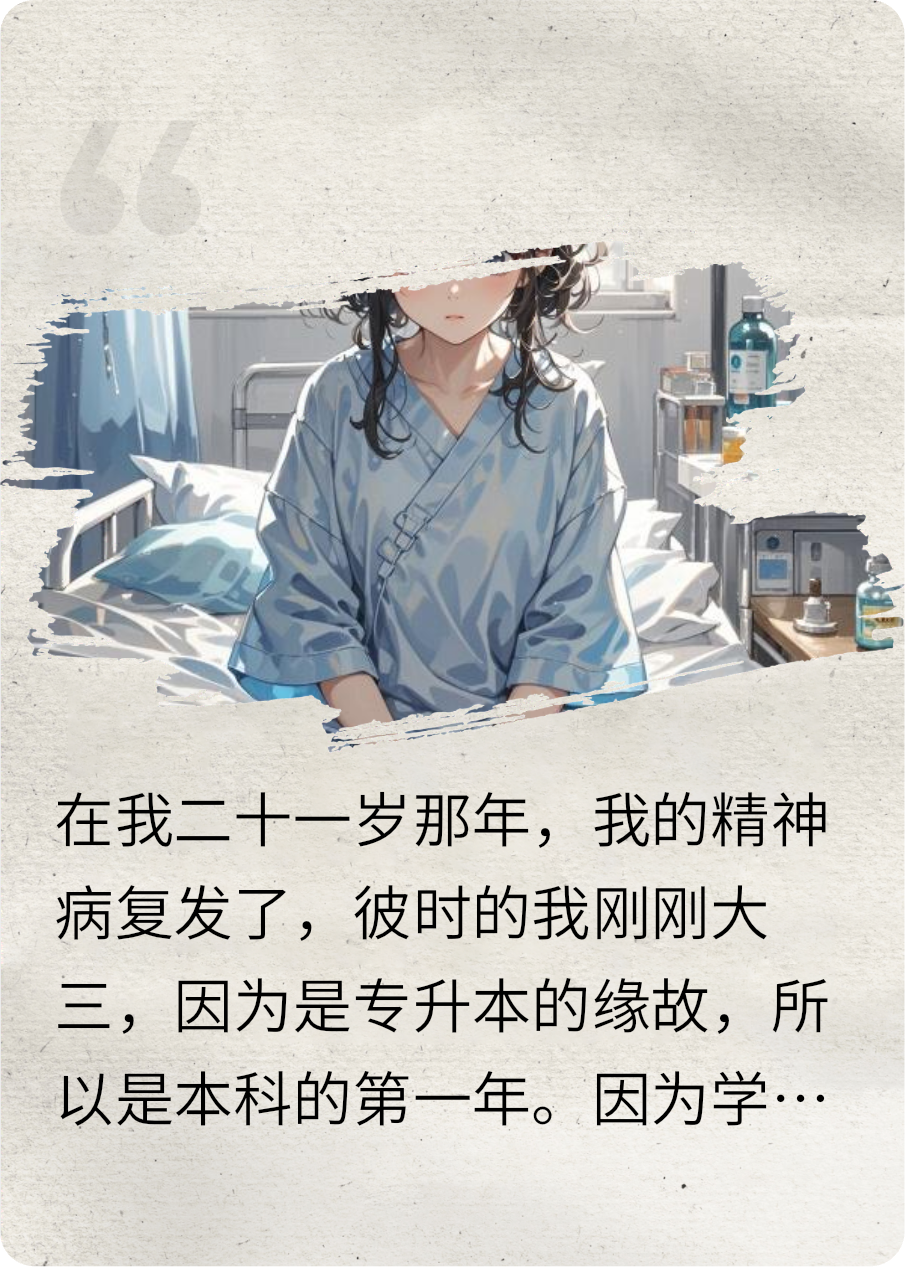 住院记大结局后续