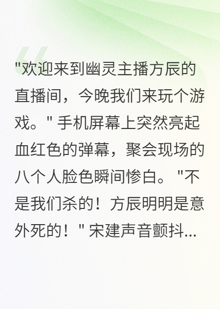 死后直播，霸凌者慌了