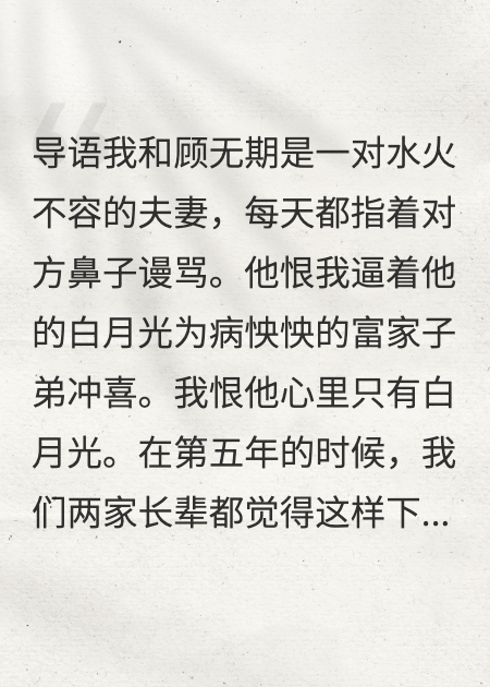 《兩不相欠》