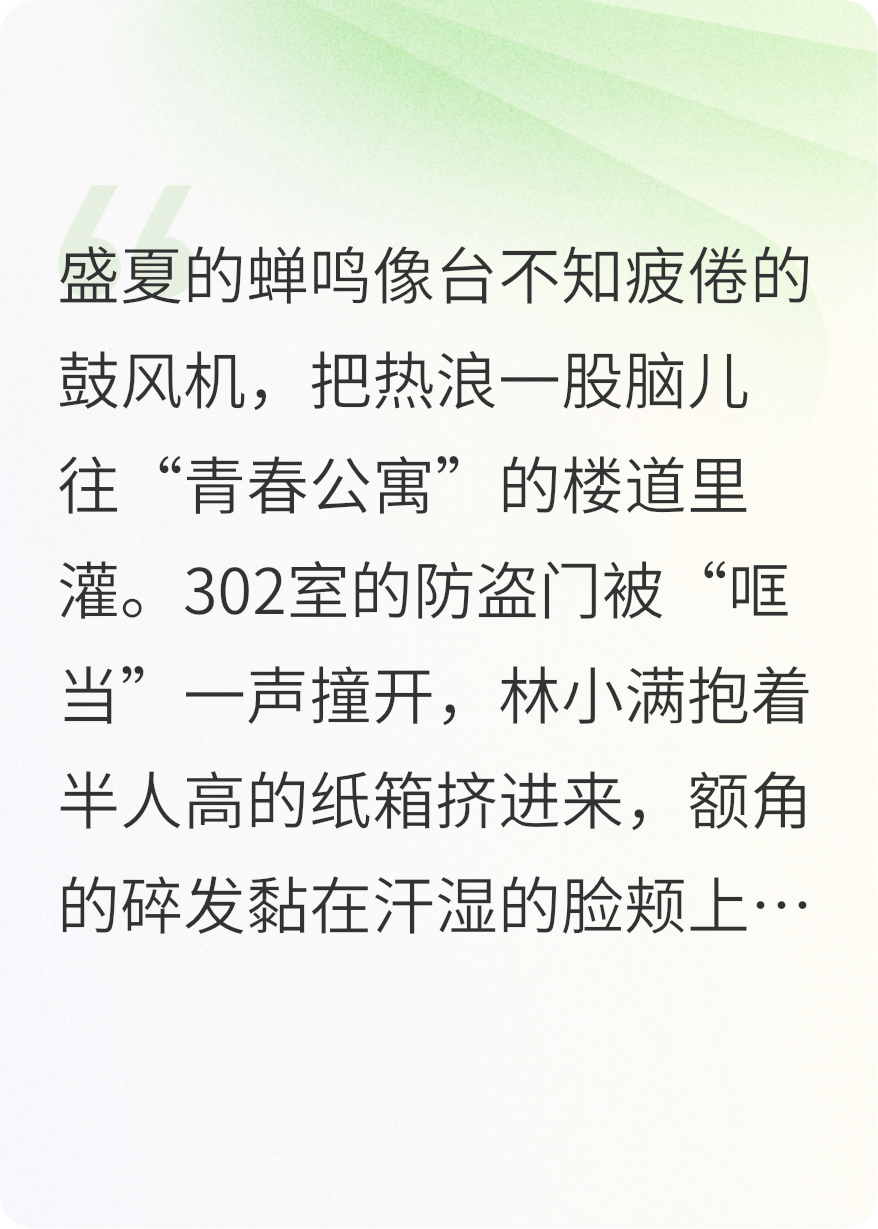 青春處事錄