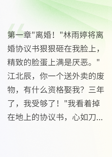 為了真愛送外賣妻子嫌我窮要分手