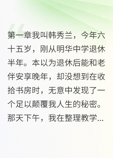 老年版绿茶被我送进监狱