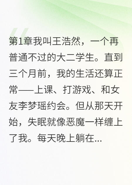 哪本小说的主角有苏雨晴周深梦瑶？