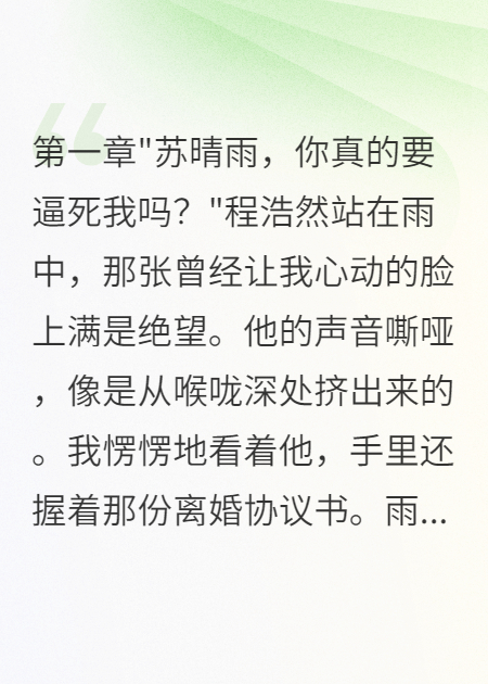 重生后老公愛(ài)上了別人