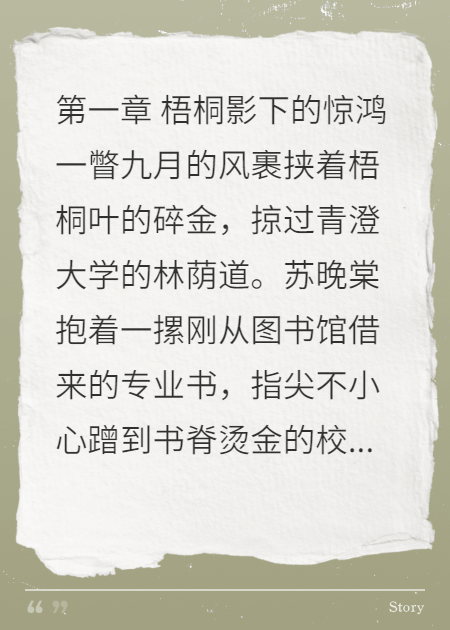 硯辭晚棠：寒星撞碎暖陽時(shí)