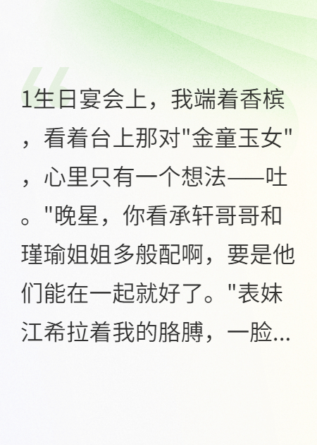 我能聽見所有人的心聲后
