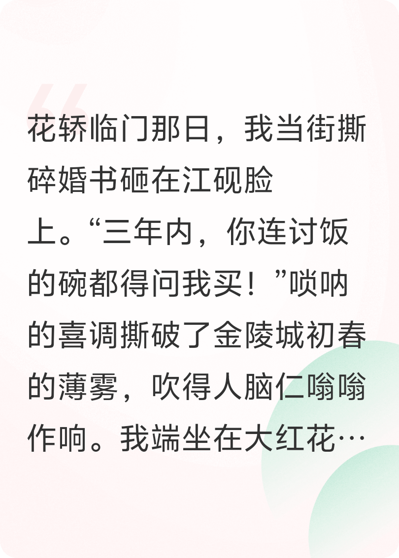 我让渣夫倾家荡产