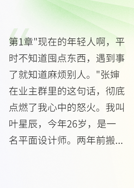 小區風(fēng)云：我與惡鄰的十日交鋒