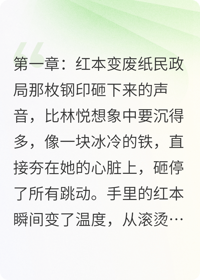 離婚后的精彩