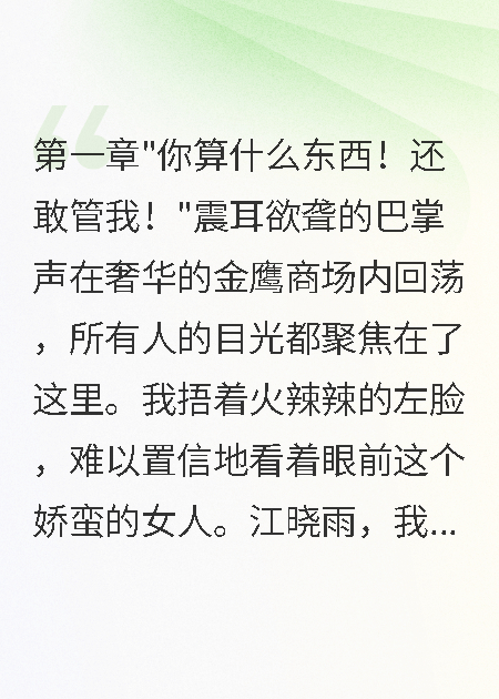 隱瞞身份入贅被打后我不裝了