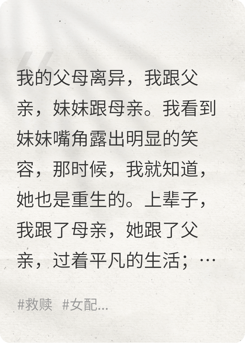 重生后，我和父親走上了人生巔峰