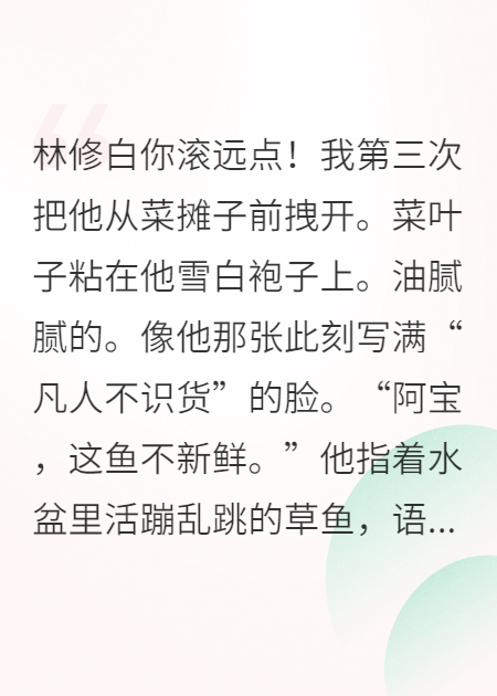 仙尊他非要和我红尘作伴全文爆款