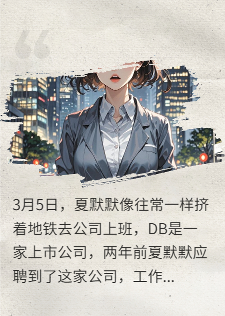 -默然-