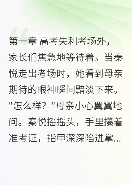 她讓老師同學(xué)傻眼