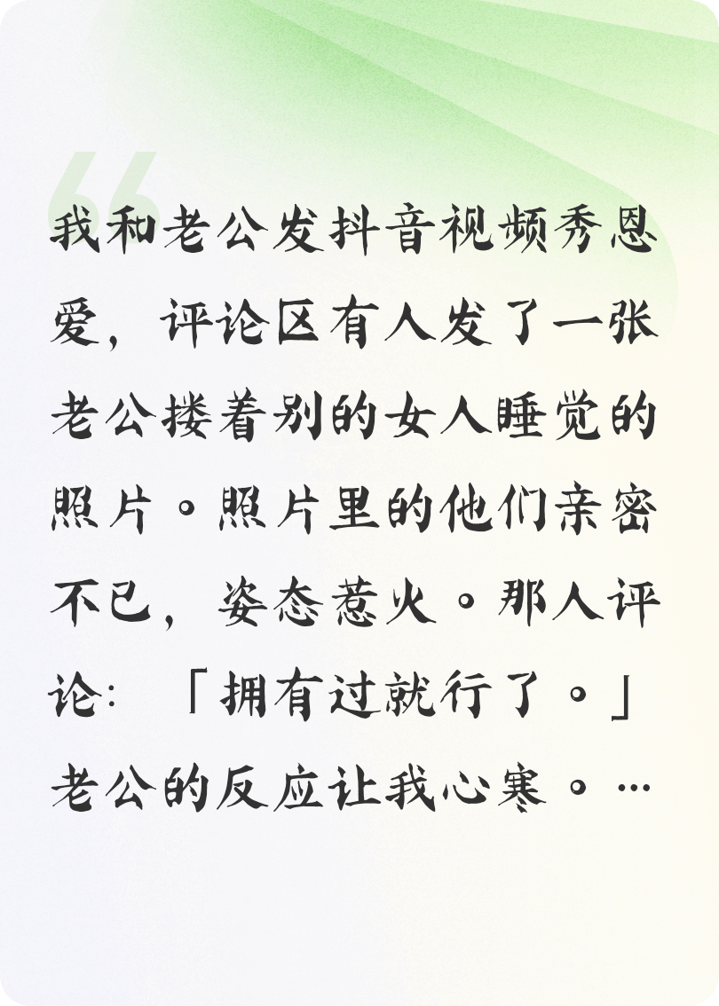 抖音評(píng)論區(qū)暴露老公的背叛
