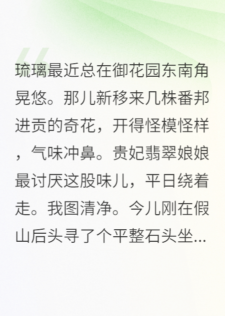 贵妃吃瓜：皇帝绿了？