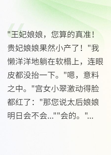 算命王妃咸魚(yú)躺贏(yíng)后宮十年