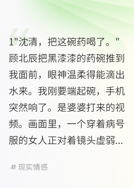 為青梅續(xù)命老公榨干我千年修為