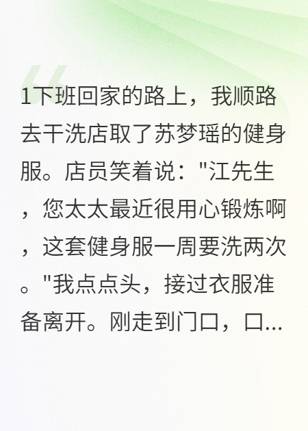 妻子化妆去的，回来时口红都花了