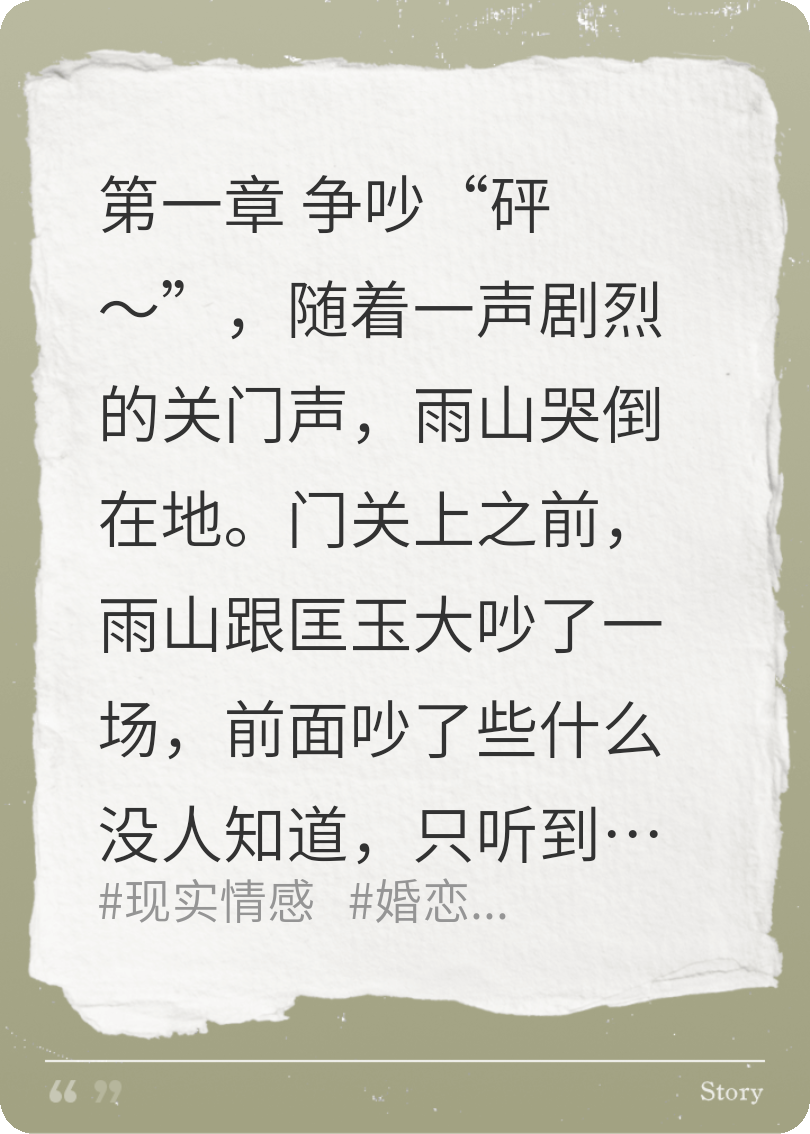 我寧愿離婚，也不想跟你生二胎已更新完本小說(shuō)+外篇（休息寶寶雨山）無(wú)障礙