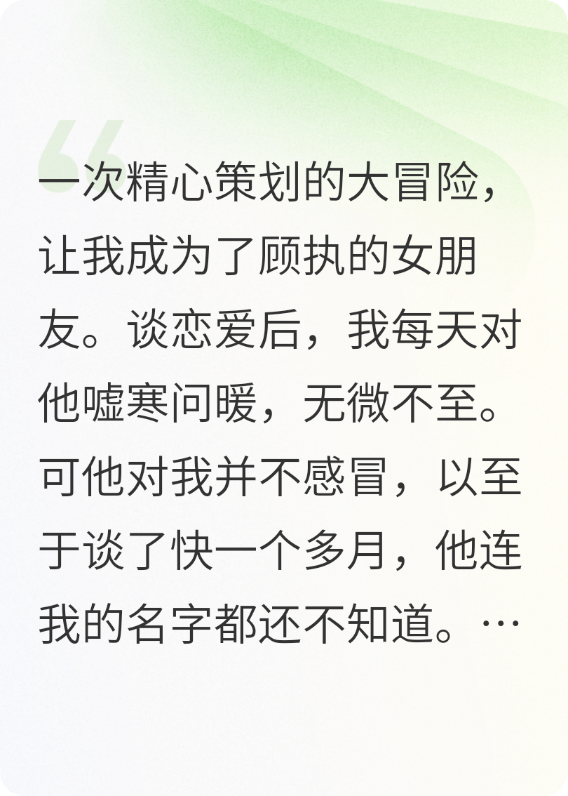 覺(jué)醒后渣男一反常態(tài)