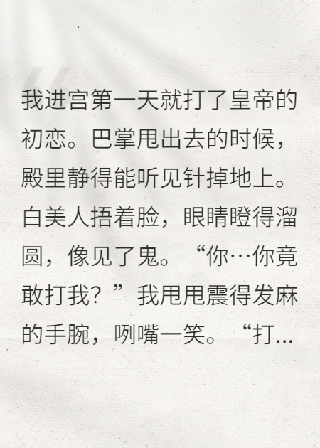 我靠反套路在宫斗躺赢