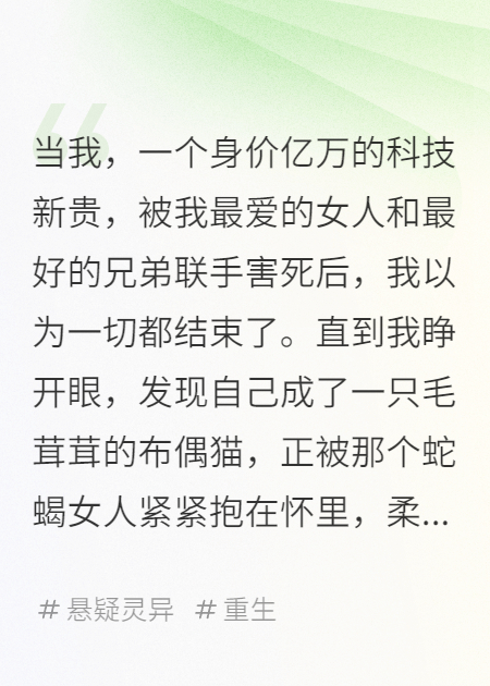 我的復(fù)仇計劃，從撓壞她的真皮沙發(fā)開始