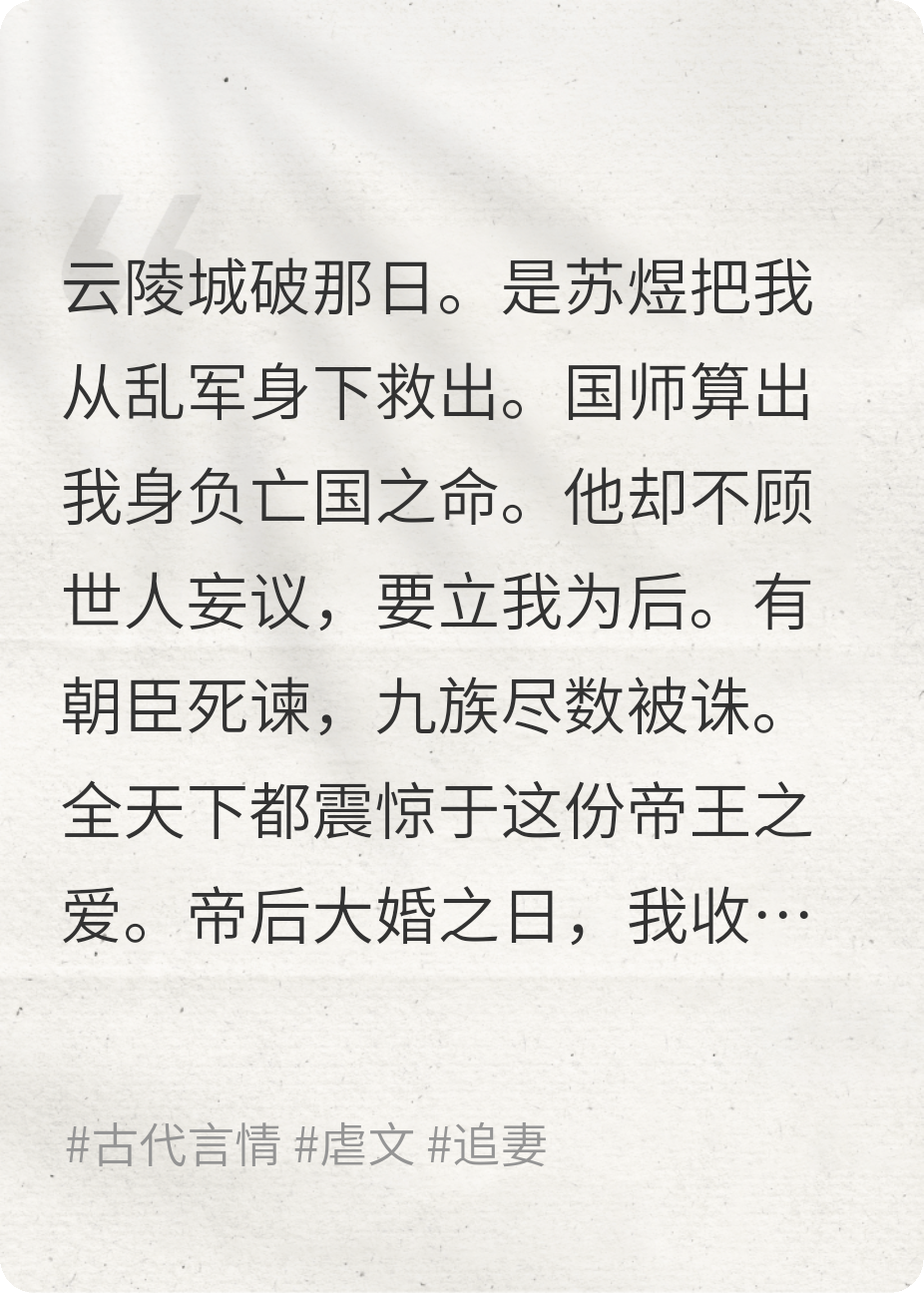 月落星沉，唯夢閑人不夢君