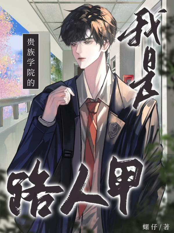 葉桉葉瀾出現(xiàn)在什么小說(shuō)里？