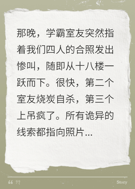 室友指我尖叫跳樓，閨蜜慌了