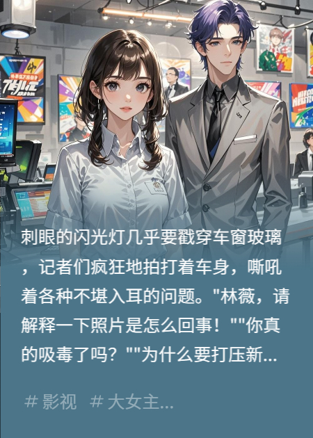 頂流重生：對(duì)家BOSS成了我隊(duì)友