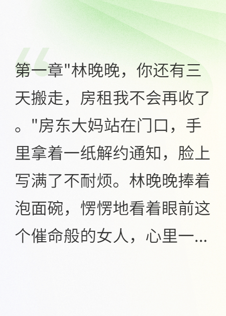 同居室友竟是我前男友