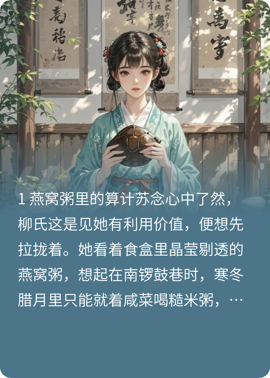 嫡女驚華：青囊算盡京華事
