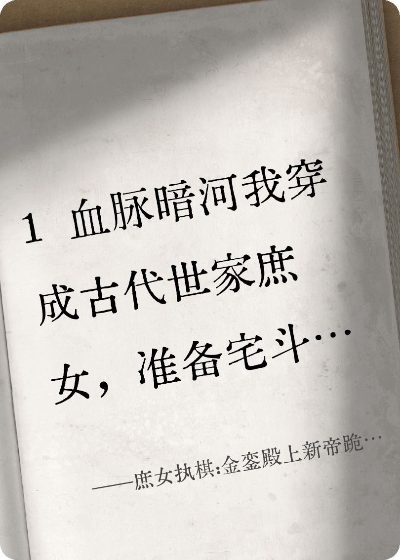 主角是新帝血脉族谱的小说叫什么名字？