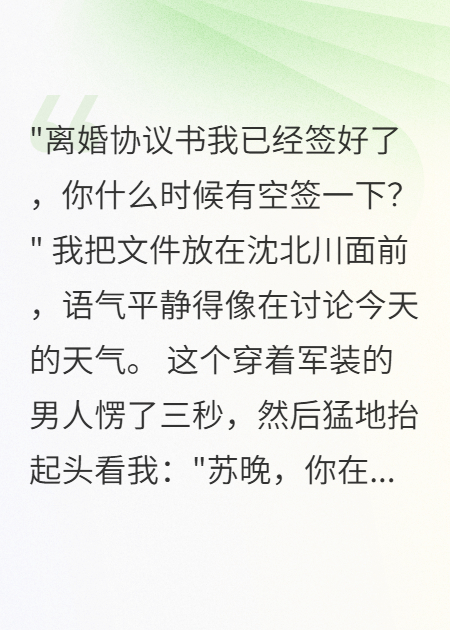 結(jié)婚三年零觸碰，我離婚他悔瘋了