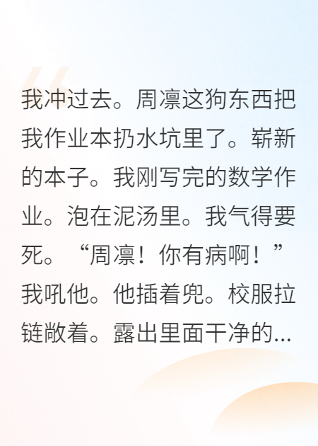 互換身體后，死對頭叫我寶貝