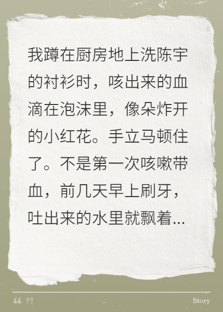 咳血后，老公逼我簽離婚協(xié)議