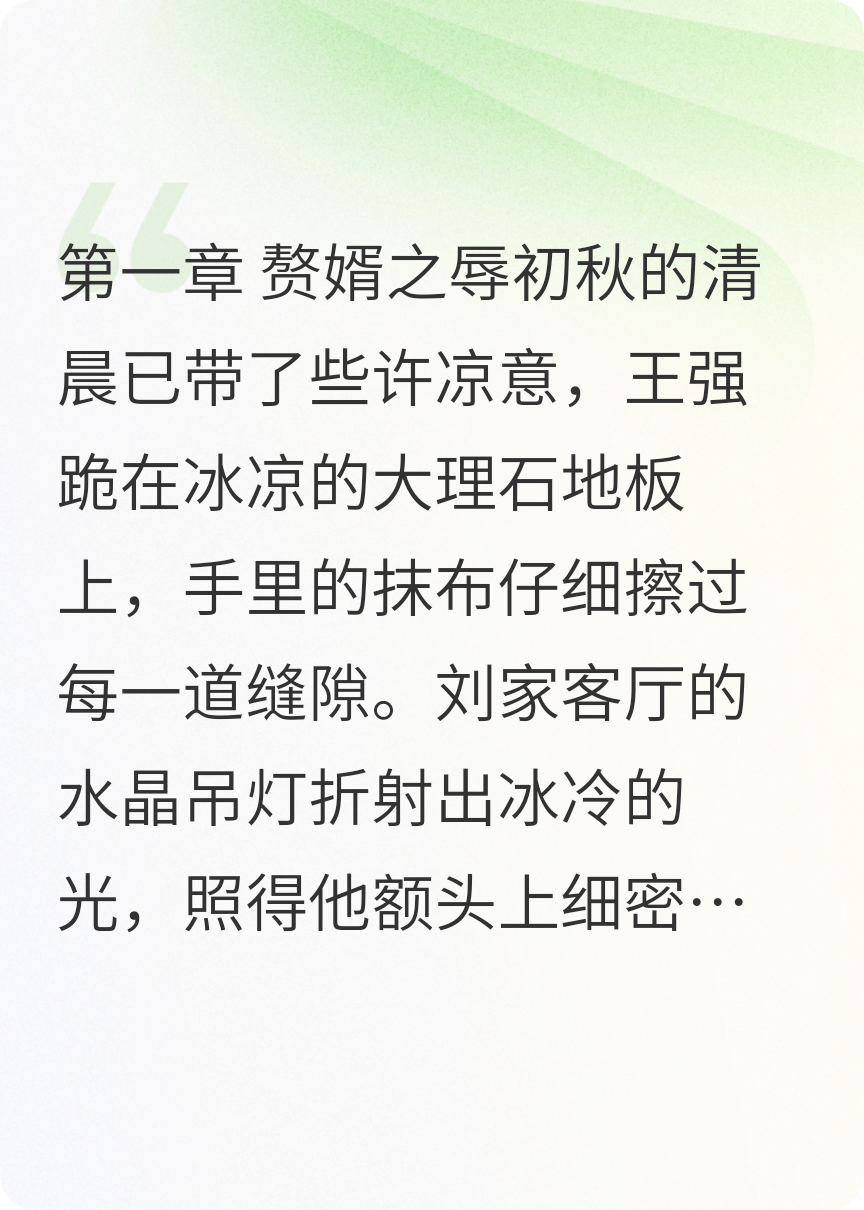 當了贅婿，岳母別想欺負我