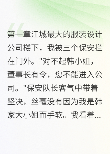 假儿子整容20次想夺我百亿资产已完结小说