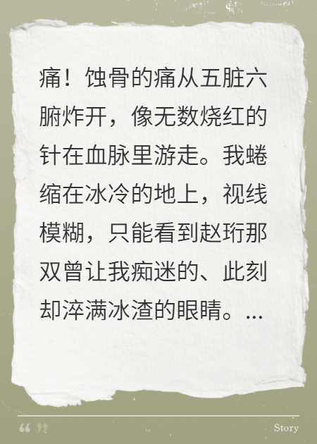 艳骨生娇，渣男闻香即溃烂