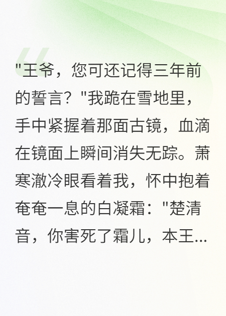 悔恨无期君莫问番外彩蛋