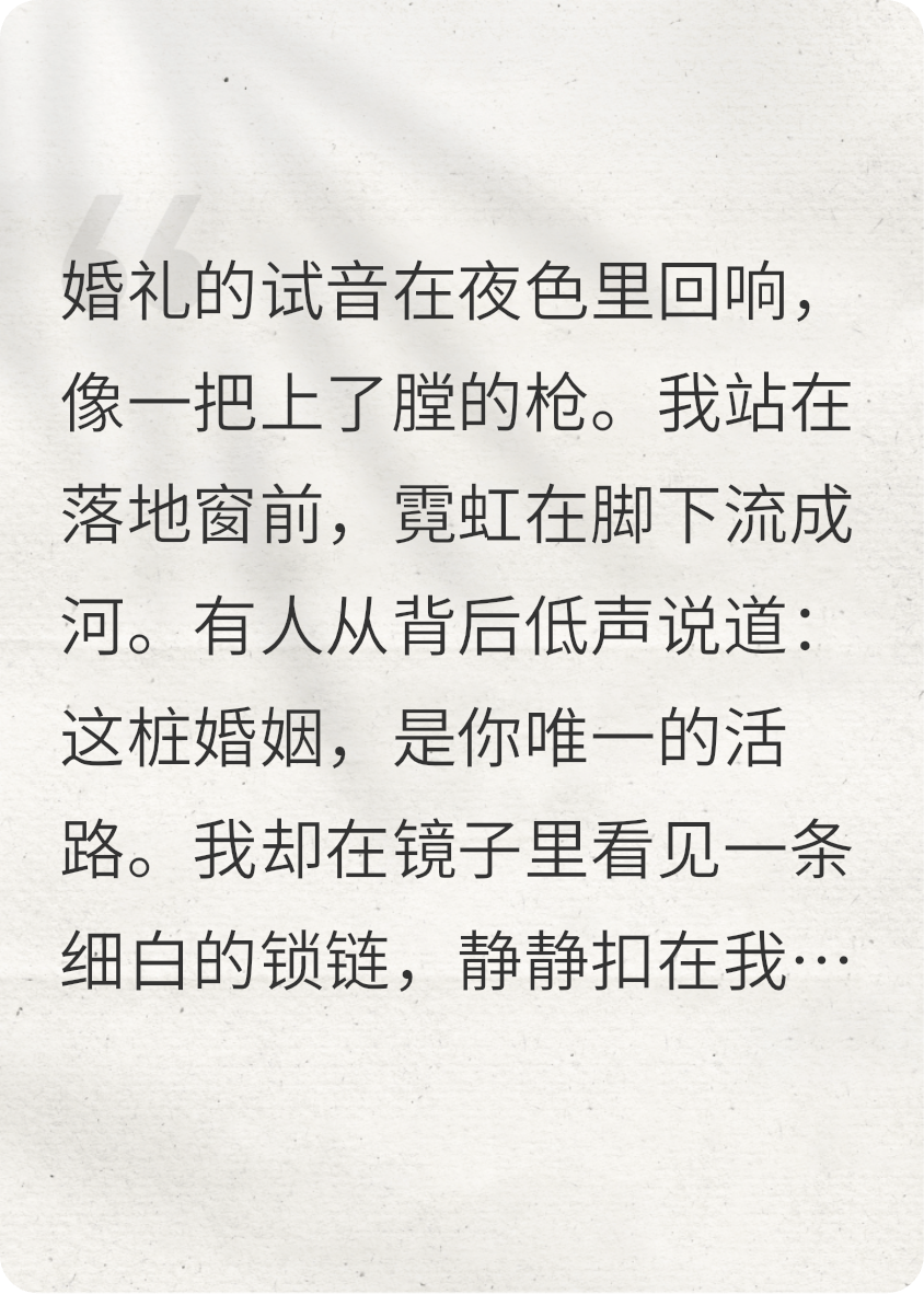 鎖愛豪門：他用婚姻圈養(yǎng)我