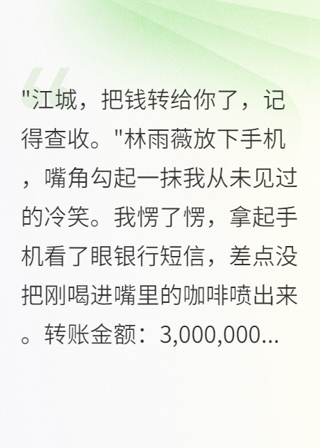 女友为前男友盗取我技术