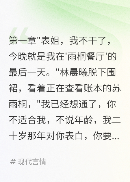 表姐的心上人不是我