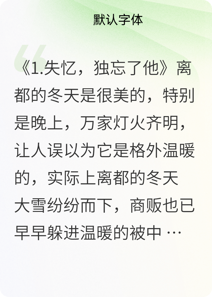 嫣止鶴