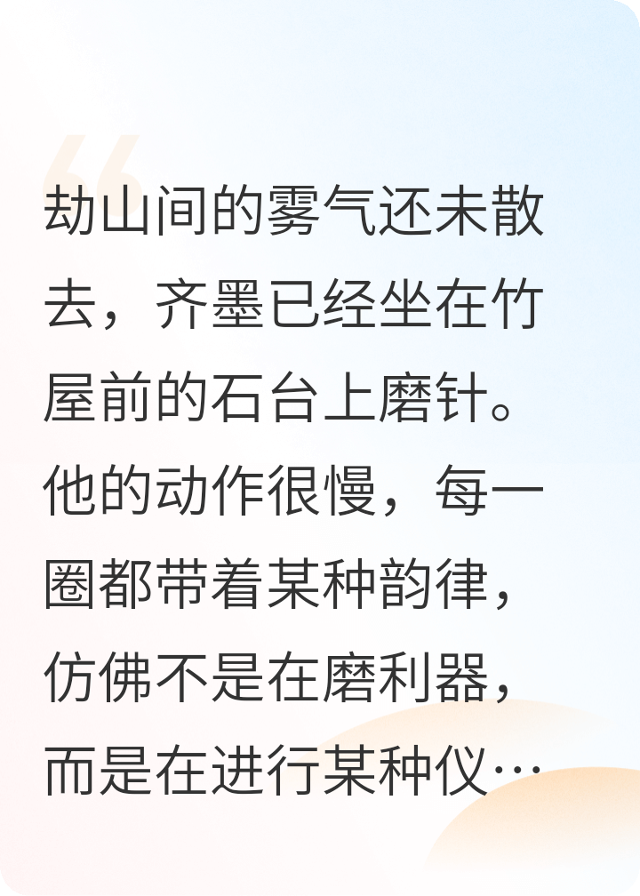 哪本书讲述了齐墨苏挽赵无极的情节？