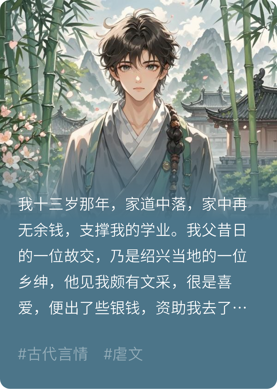 負(fù)了如來，不負(fù)卿