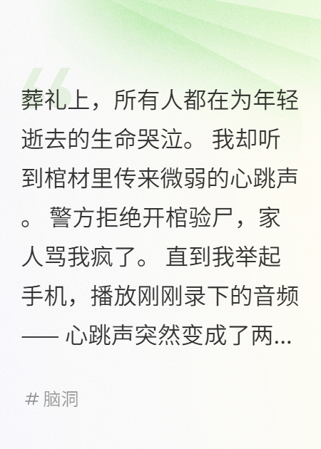 最后的脈搏