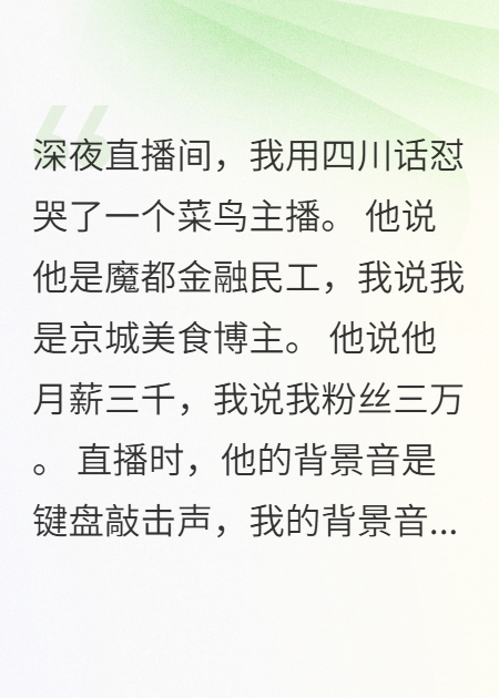 金融民工開著賓利來見我